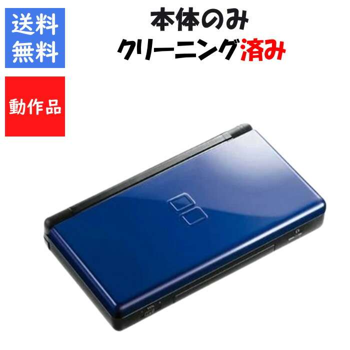 楽天市場】【ソフトプレゼント企画！】DS Lite コバルトブラック 本体