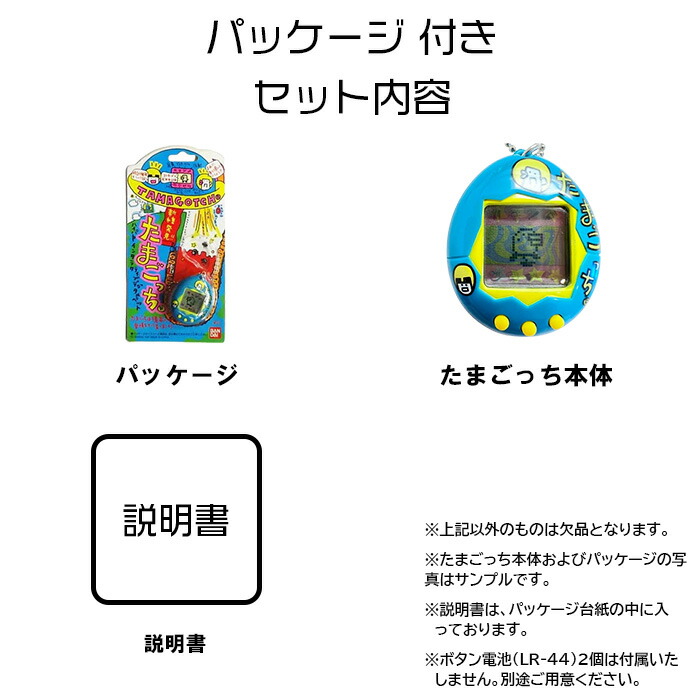 楽天市場】新種発見!! たまごっち クリアホワイト パッケージ付き