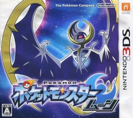 楽天市場】ポケットモンスター ムーン Nintendo 3DS ゲームソフト