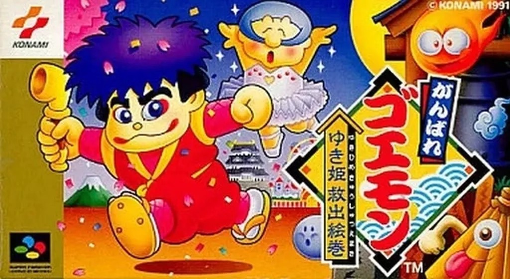 楽天市場】がんばれゴエモン ゆき姫救出絵巻 スーパーファミコン