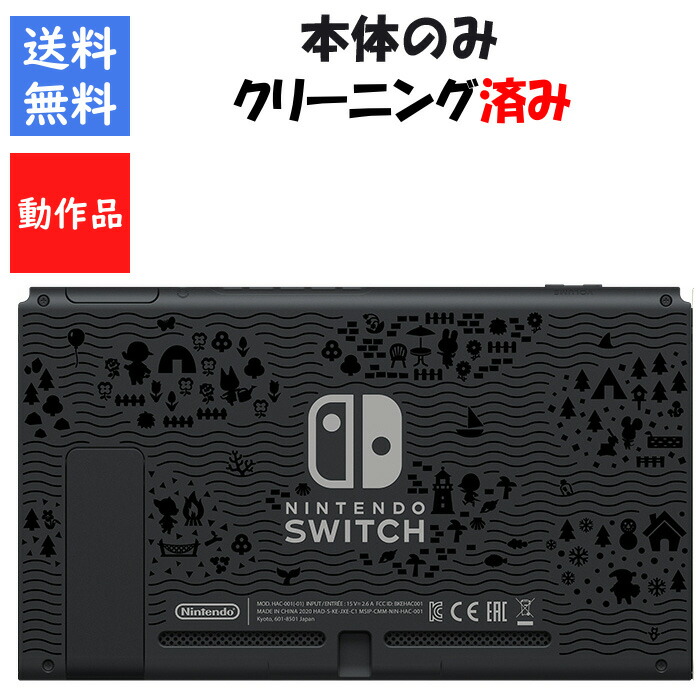 楽天市場】☆ ディスプレイのみ ☆ Nintendo Switch 本体 ニンテンドー