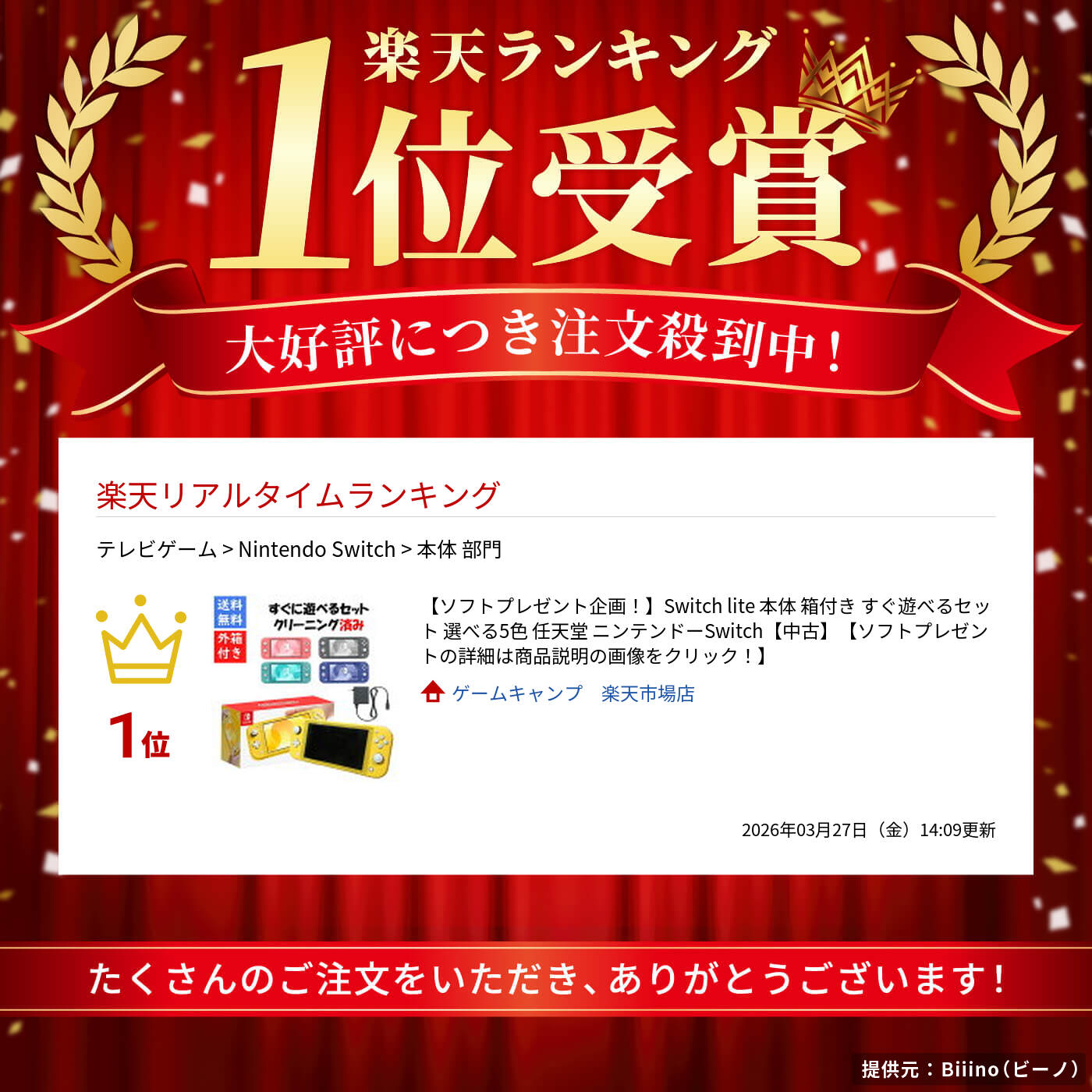 楽天市場】【ソフトプレゼント企画！】Switch lite 本体 箱付き すぐ