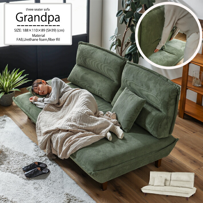楽天市場】グリーン 緑（横幅（cm）180 ～ 189.9）（ソファ｜ソファ