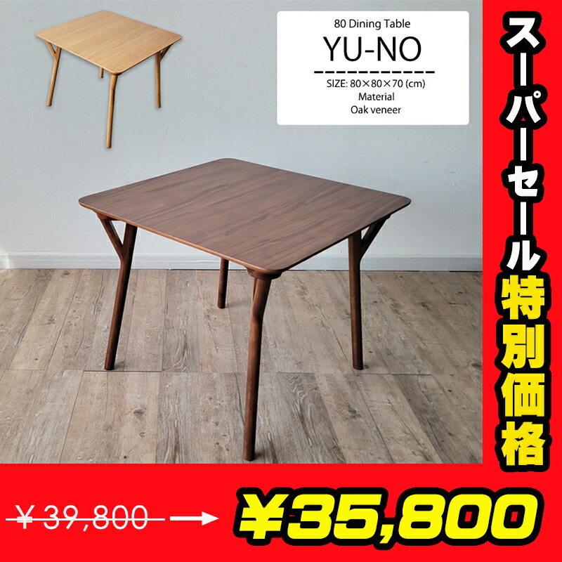 楽天市場】【スーパーセール割引】 ダイニングテーブル 角テーブル