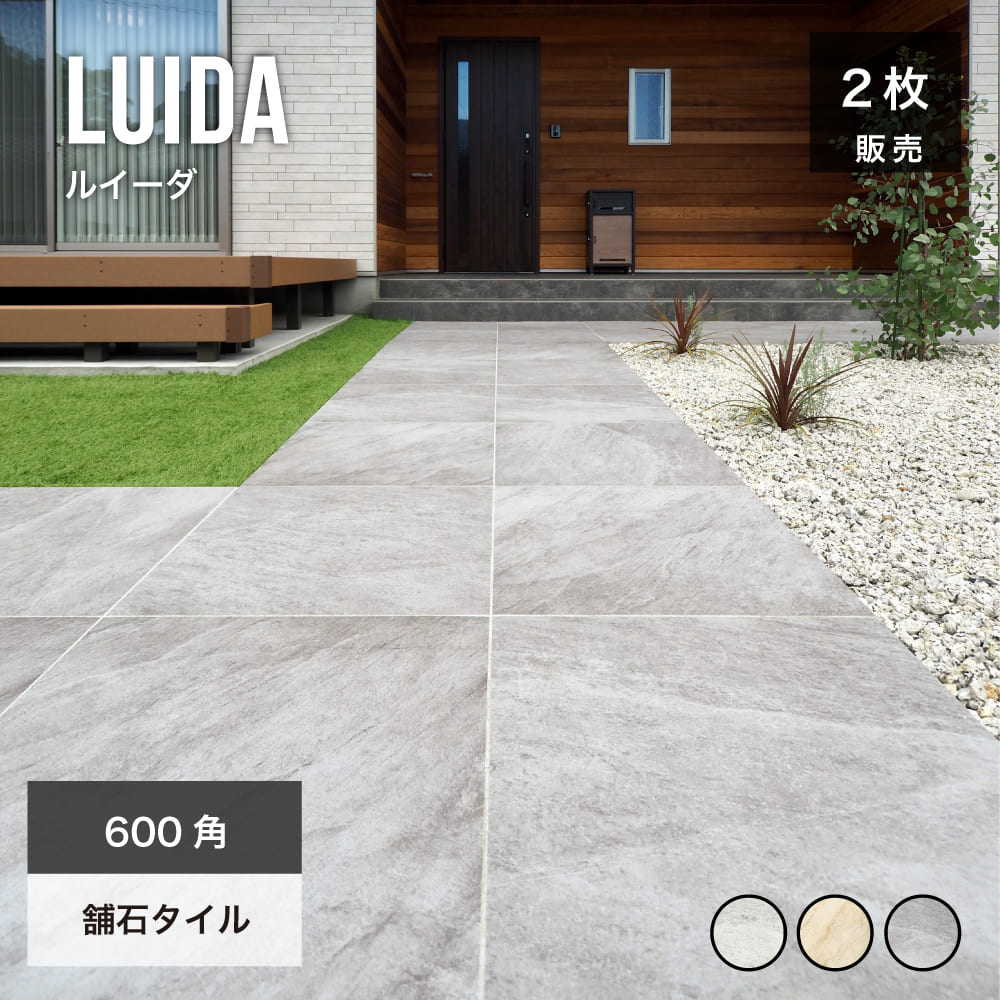 楽天市場】舗石タイル 駐車場タイル 床タイル 防草マット 18mm厚 600