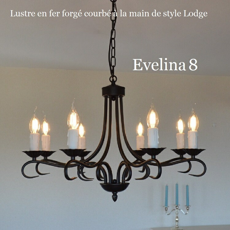 楽天市場】照明 シャンデリア 8灯【エヴェリーナ8】 つや消し黒