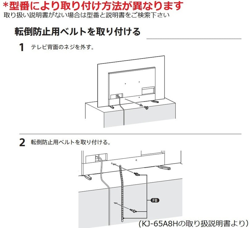 楽天市場】SONY 純正 ブラビア用 テレビ転倒防止ベルト 2本 約50cm