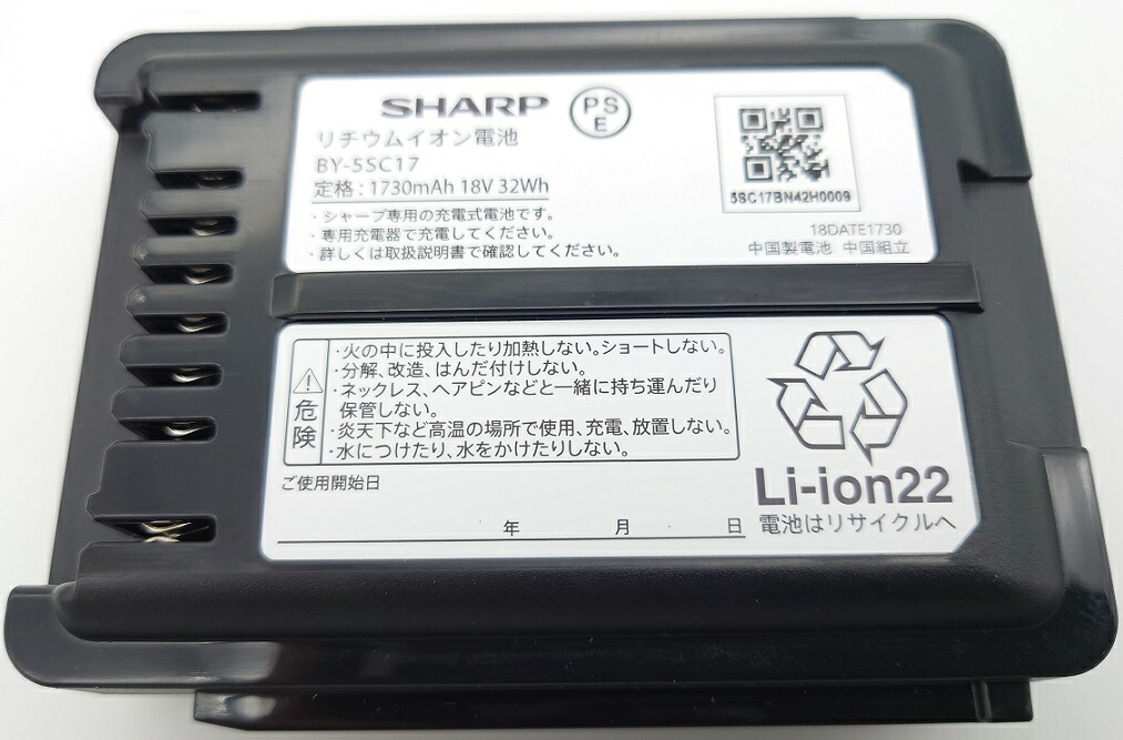 楽天市場】シャープ 純正 掃除機用 バッテリー BY-5SC17 (BY-5SB 後継