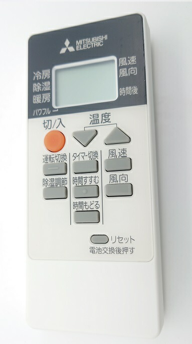 楽天市場】三菱 純正 ルームエアコン 霧ヶ峰用 リモコン RH171