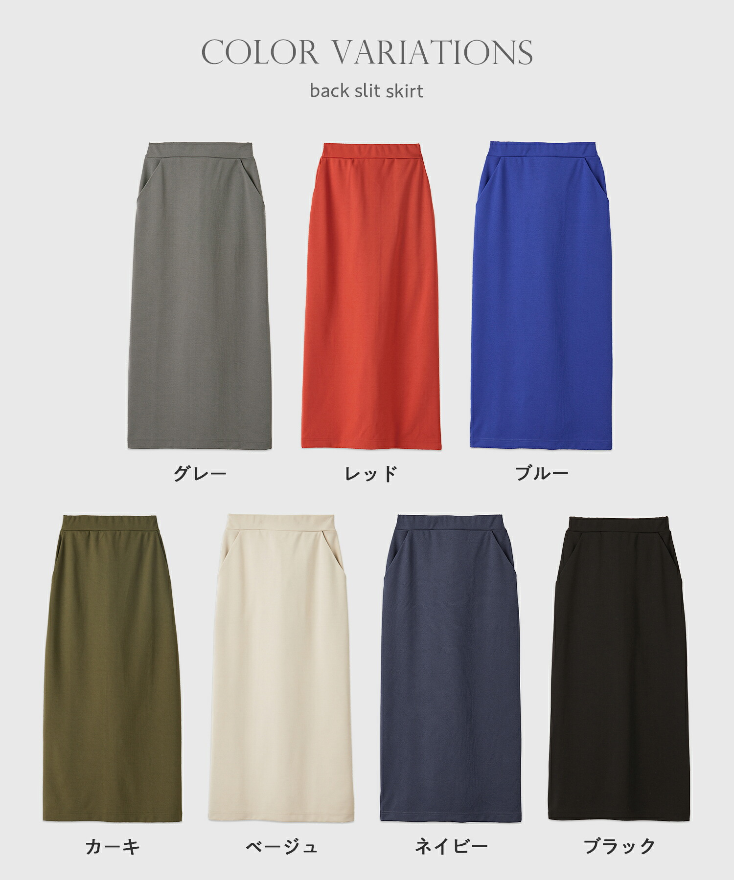 楽天市場】CHAN ME チャンミ バックスリットスカート レディース 26春