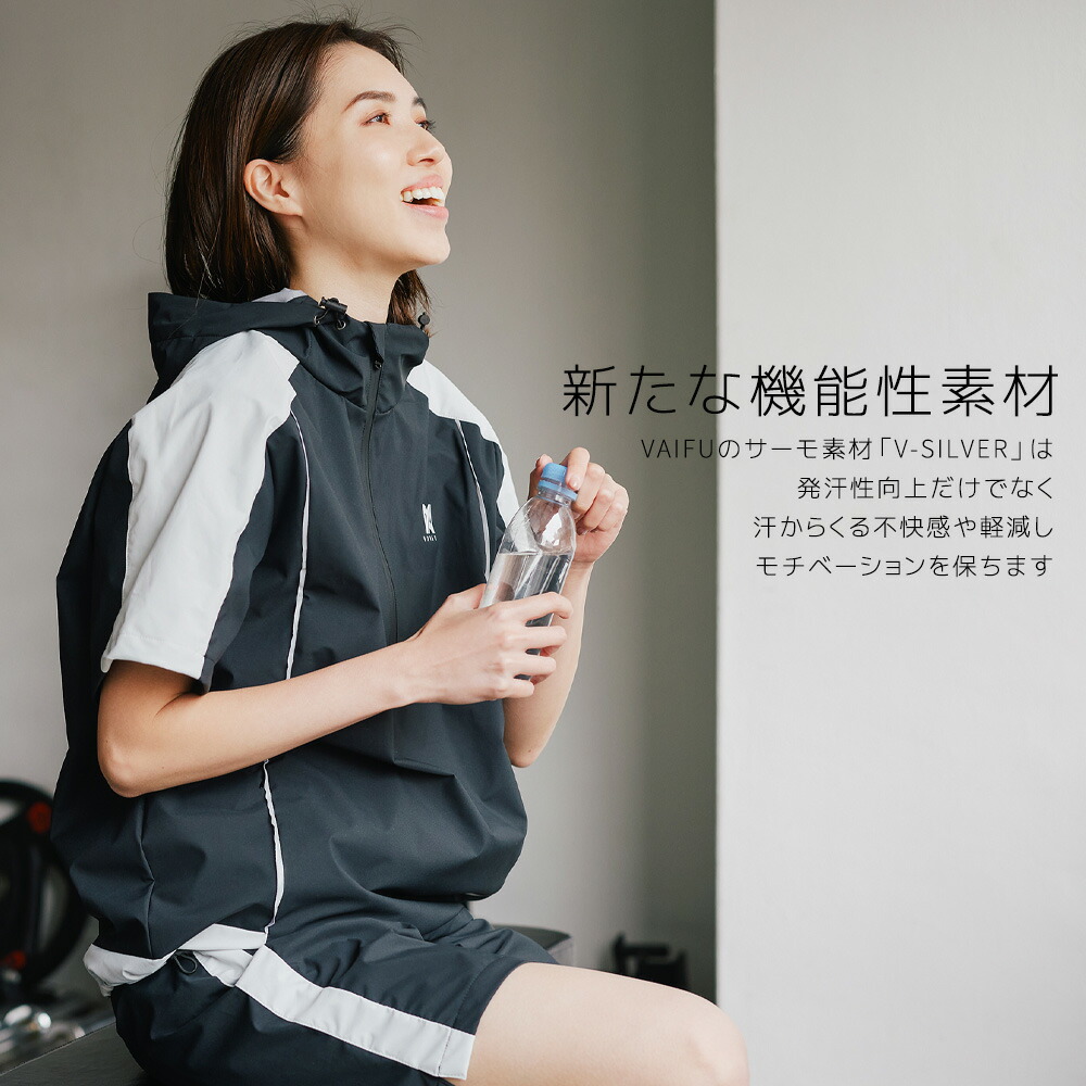 楽天市場】【クリアランス価格】 VAIFU サウナスーツ トレーニング