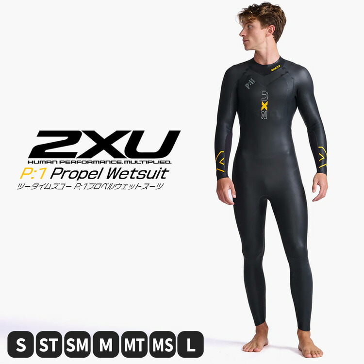 楽天市場】【送料無料】 2XU ツータイムズユー P1 PROPEL プロペル