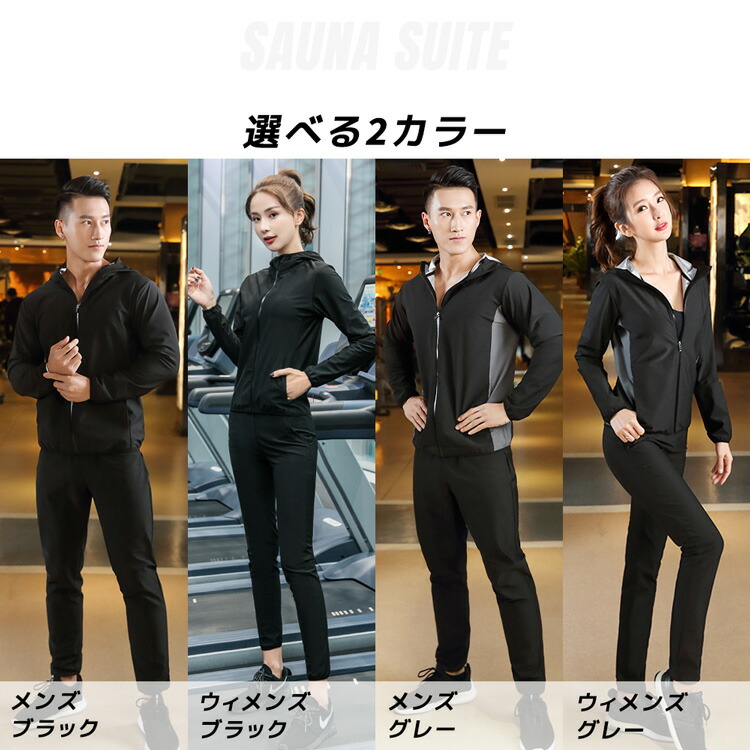 楽天市場】【送料無料】 サウナスーツ フルジップ メンズ レディース