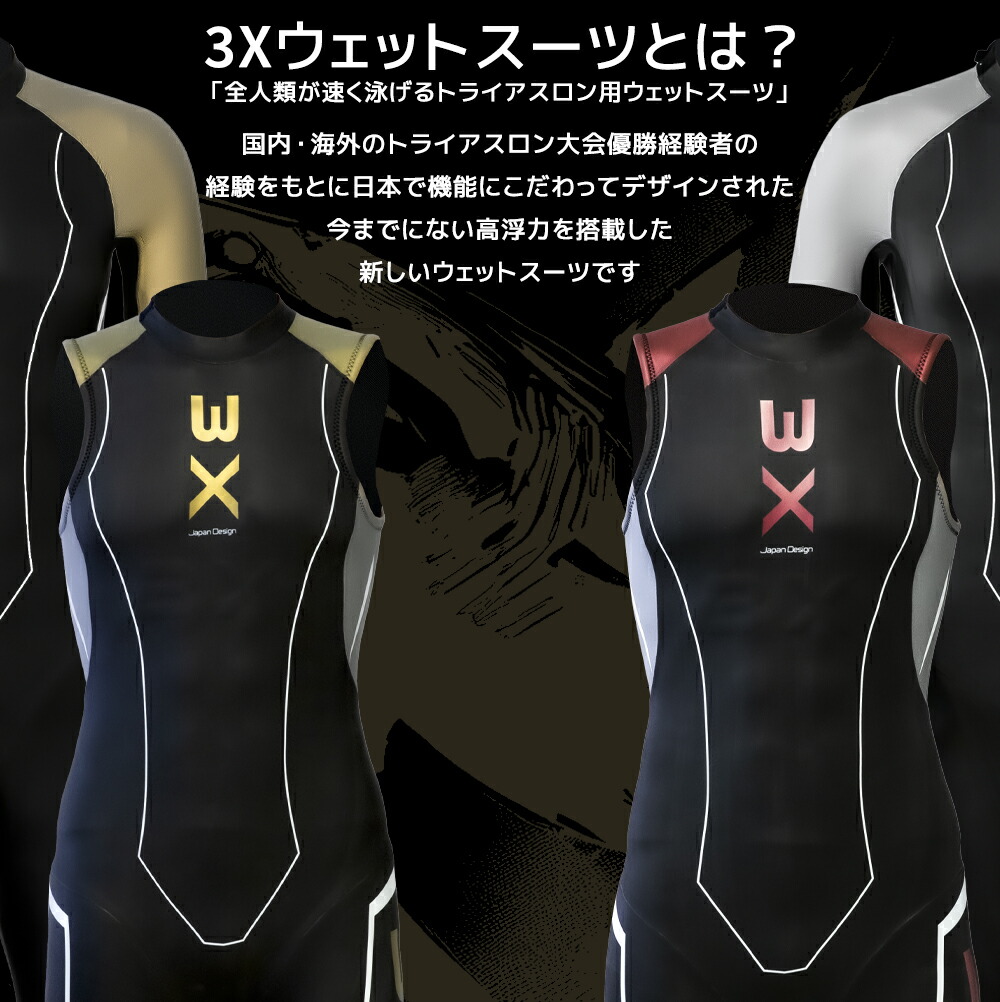 楽天市場】【祝】世界大会入賞！ プロ監修 ウェットスーツ 3X 超極厚