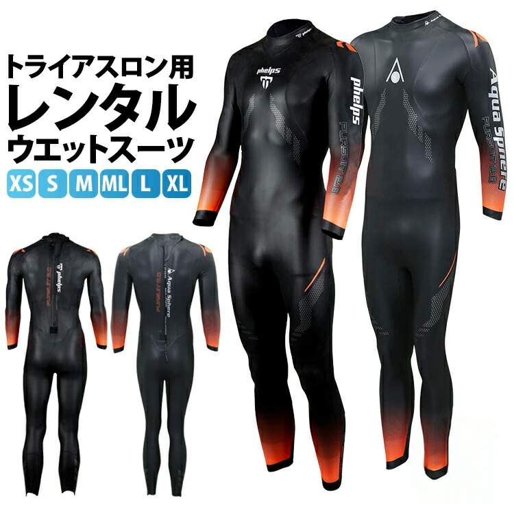 楽天市場】【レンタル】【土日大会用レンタル】トライアスロン