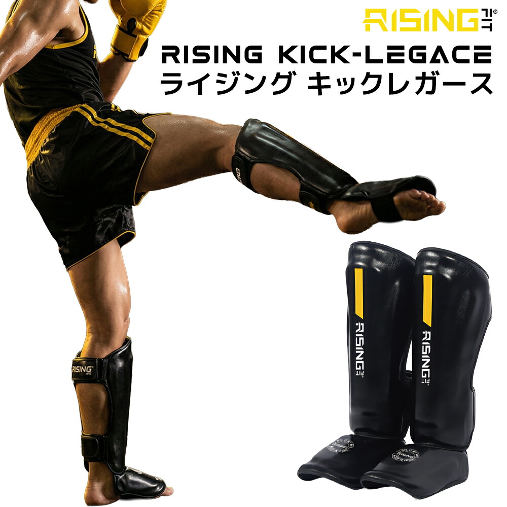 楽天市場】2025年新作 RISING-FIT 格闘技 レガース シンガード