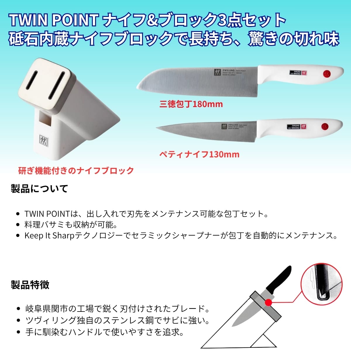 楽天市場】ZWILLING TWIN POINT ( ツヴィリンク ツインポイント