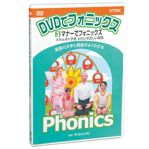 楽天市場】フォニックス DVDの通販