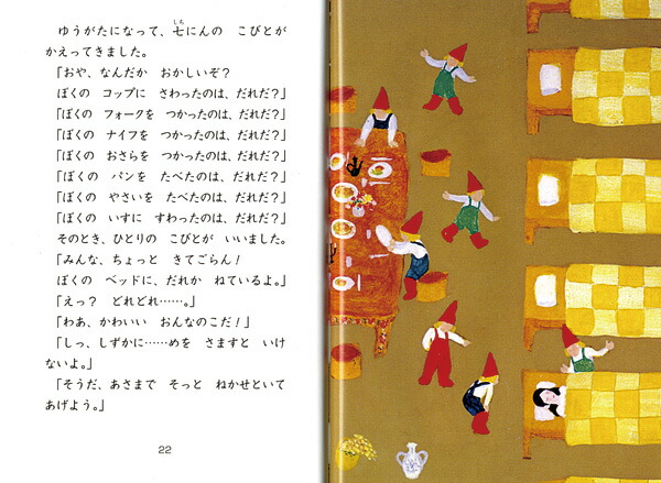 楽天市場】【1000円引クーポン配布中～3/4】改訂新版 せかい童話図書館