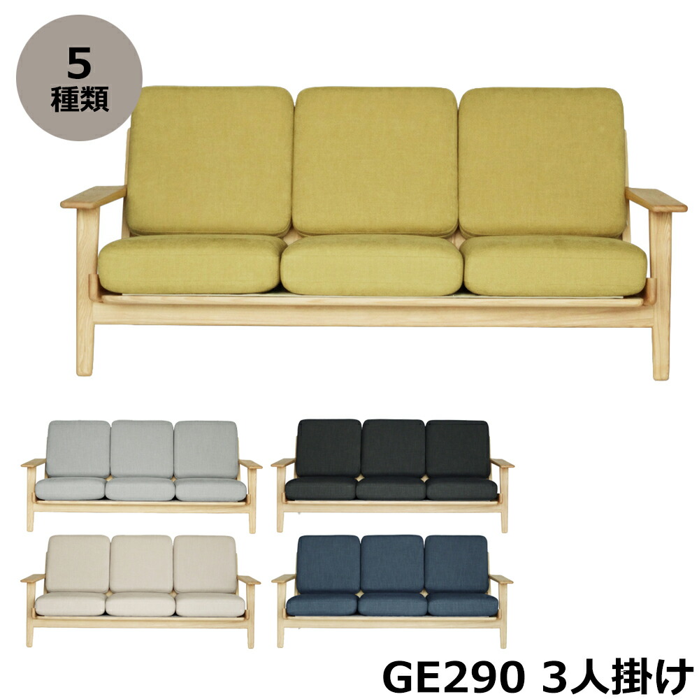 楽天市場】ハンス・J・ウェグナー（サイズ（ソファ）1 ～ 1.5人掛け