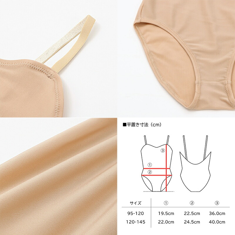 楽天市場】【チャコット 公式(chacott)】ジュニア・ボディ