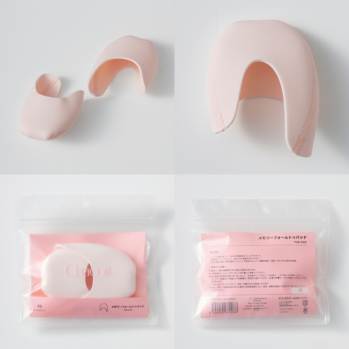 楽天市場】【チャコット 公式(chacott)】メモリーフォームトゥパッド