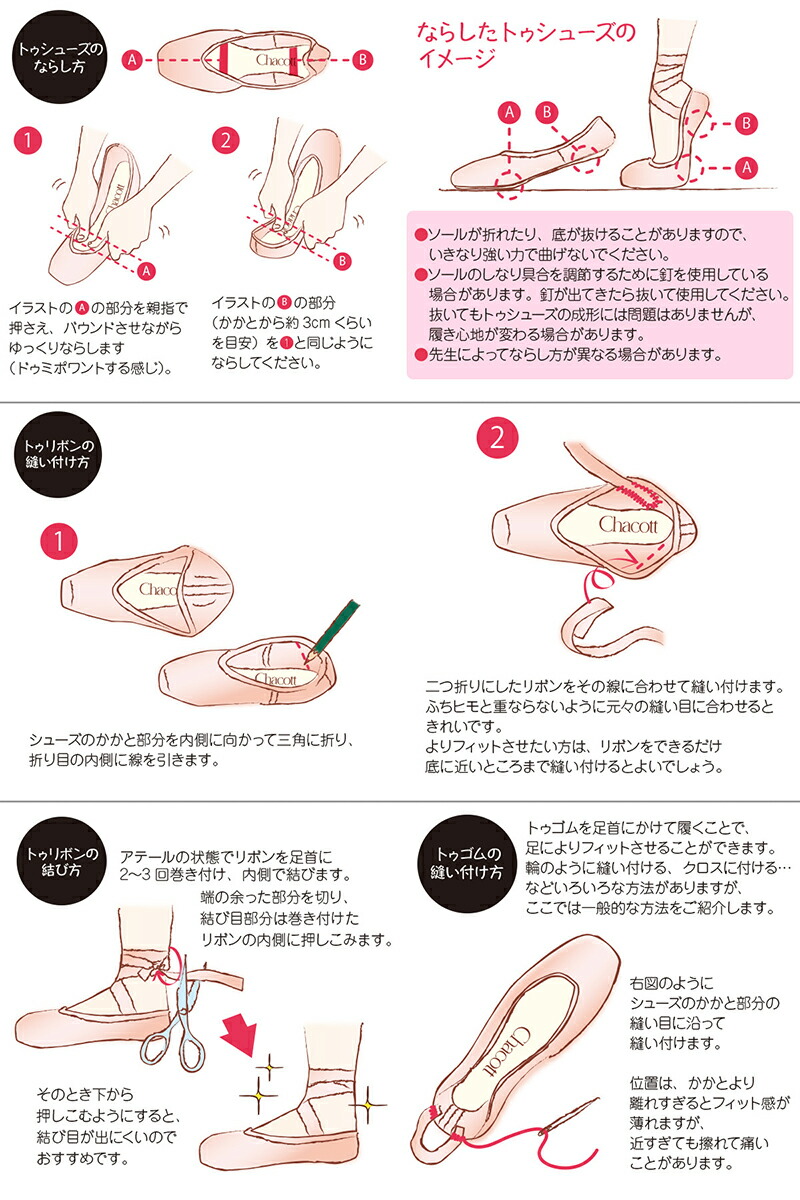 楽天市場】【チャコット 公式(chacott)】【BLOCH】 ソナタ SONATA