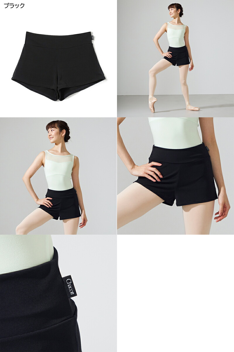 楽天市場】【チャコット 公式(chacott)】ショートパンツ : Chacott