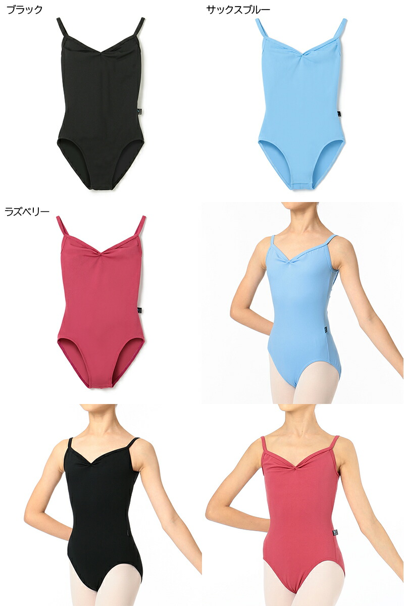 楽天市場】【チャコット 公式(chacott)】キャミソールレオタード