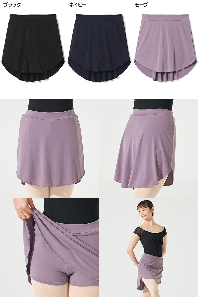 楽天市場】【チャコット 公式(chacott)】ショートスパッツ付スカート