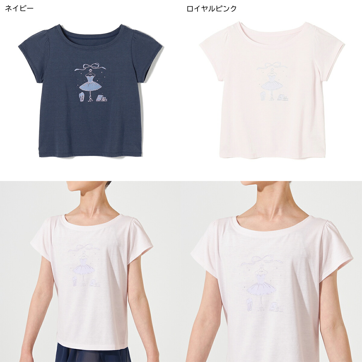 楽天市場】【チャコット 公式(chacott)】Tシャツ : Chacott Online