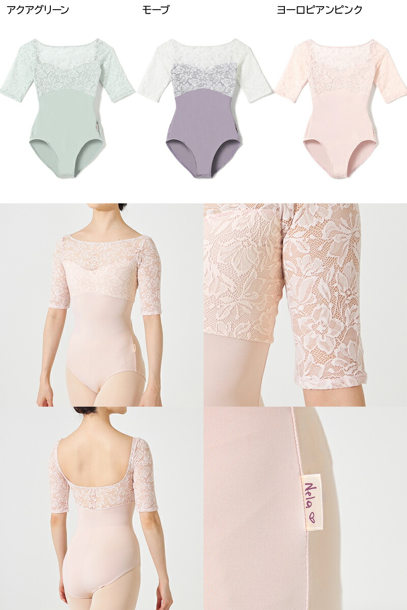 楽天市場】【チャコット 公式(chacott)】◎【Nela ライン】ハーフ