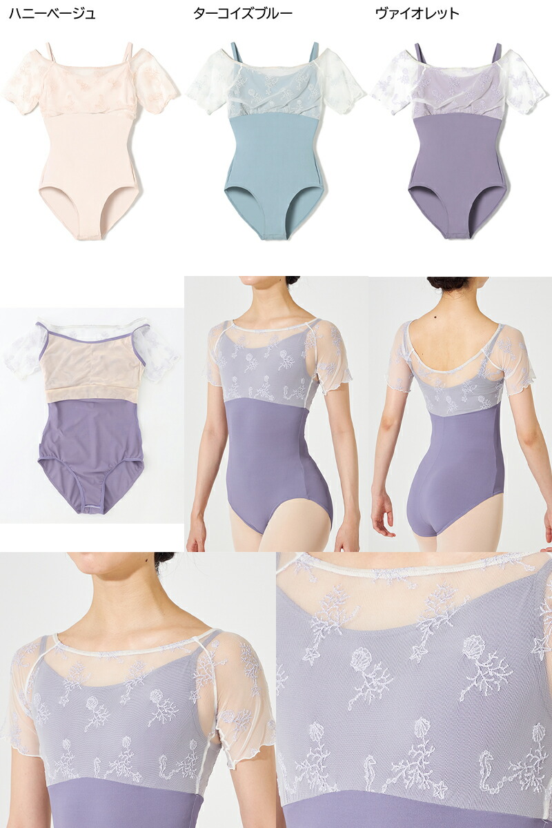 楽天市場】【チャコット 公式(chacott)】ハーフスリーブレオタード