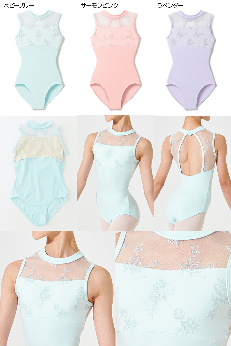 楽天市場】【チャコット 公式(chacott)】ハイネックレオタード