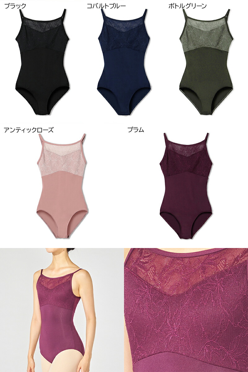 楽天市場】【チャコット 公式(chacott)】キャミソールレオタード