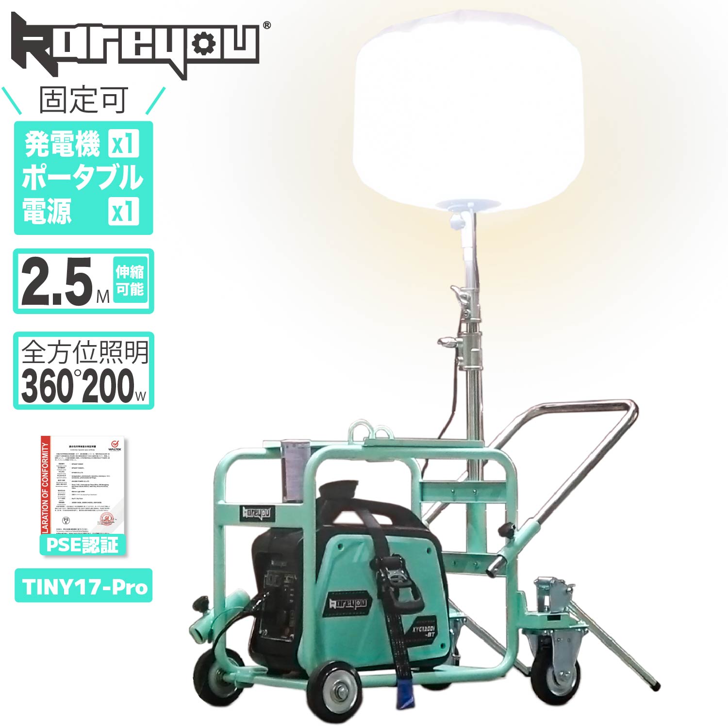 楽天市場】【防災応援！新発売～】バルーン投光器 発電機用投光器 発電