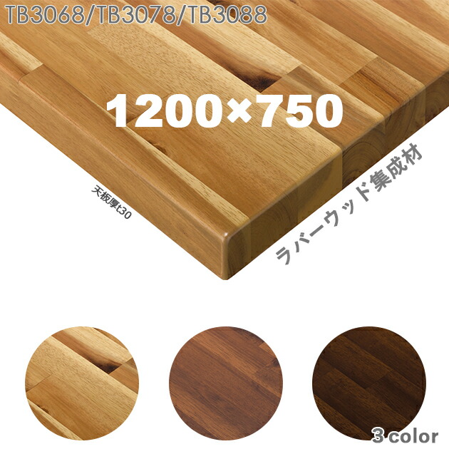 テーブル 天板のみ 200 60」の人気商品一覧 | 安い商品を通販サイト