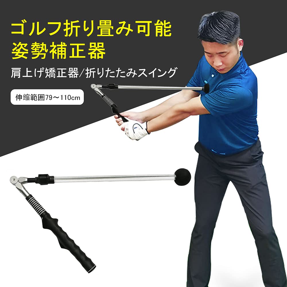 楽天市場】ゴルフエイド スイング練習スティック ゴルフ練習器具