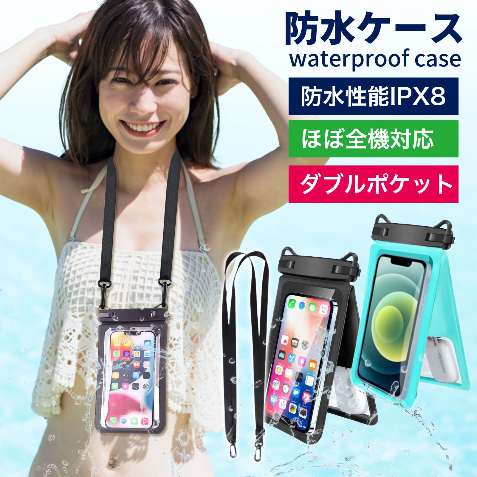 楽天市場】【5のつく日×40％OFFクーポン】 防水ケース 大容量 スマホ