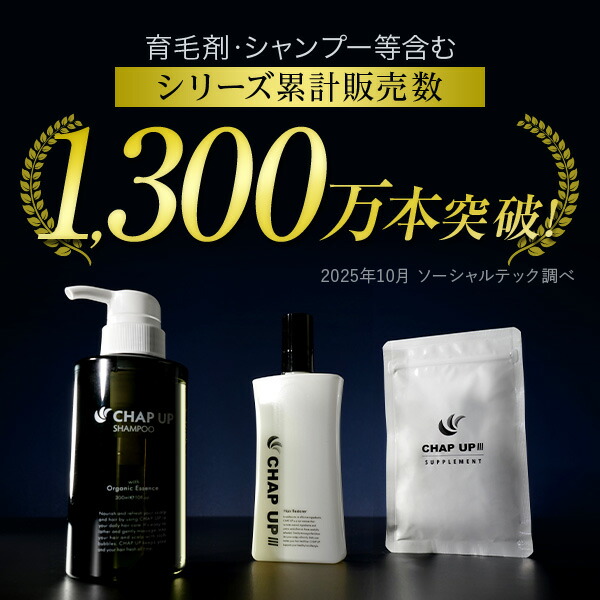 楽天市場】【15％OFF ☆ 3/11 1:59まで】公式 チャップアップ CHAP UP