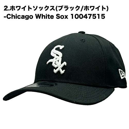mlbホワイトソックス キャップ」の人気商品一覧 | 安い商品を通販