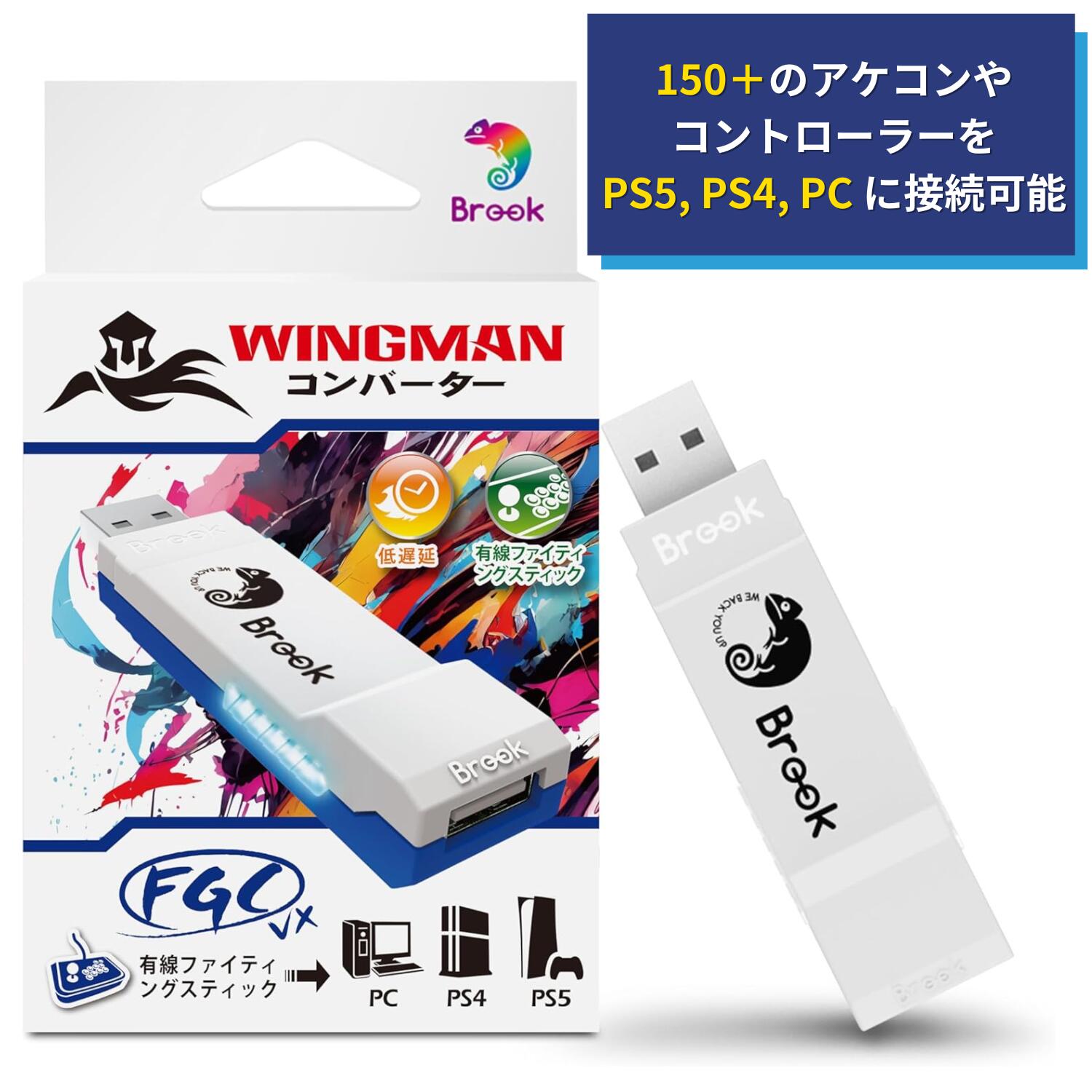 楽天市場】【正規品】Brook Wingman FGC VX アーケードコントローラー