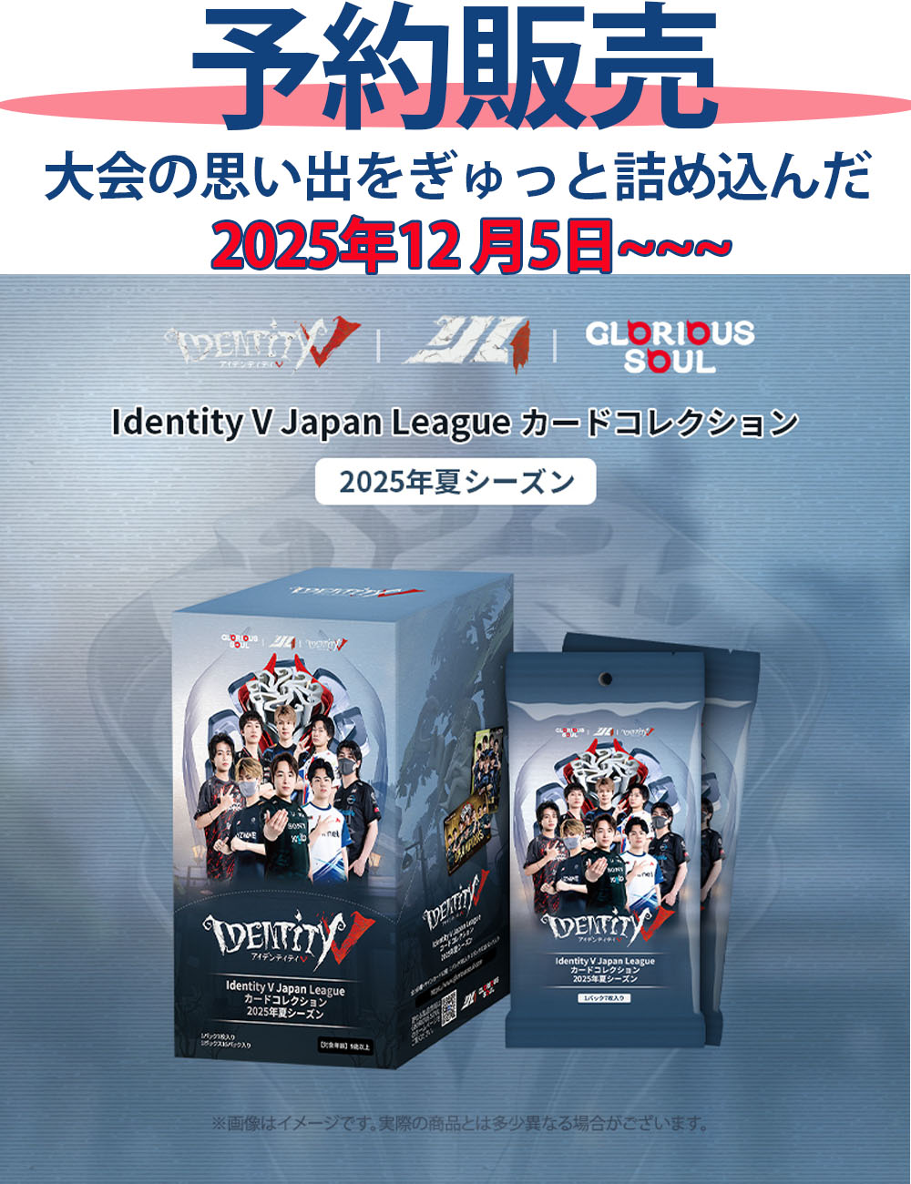 楽天市場】【公式グッズ】IdentityV 第五人格 IJLカード 2024年秋