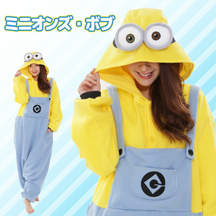 楽天市場】着ぐるみ パジャマ 大人用 フリース ミニオン ボブ メル