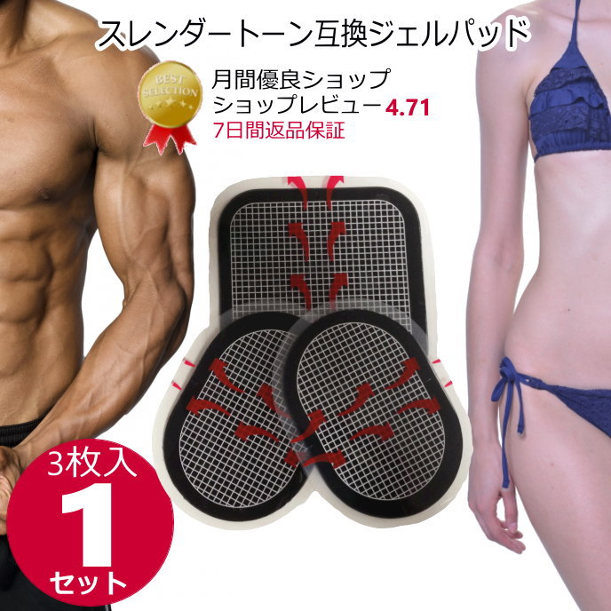 楽天市場】スレンダートーン アーム パッドの通販