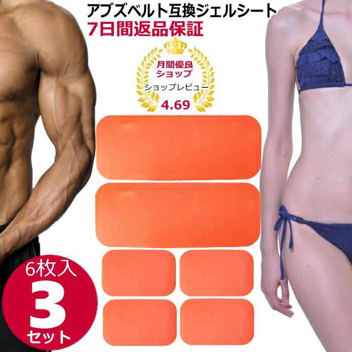 シックスパッド アブズベルト ジェルシート」の人気商品一覧 | 安い