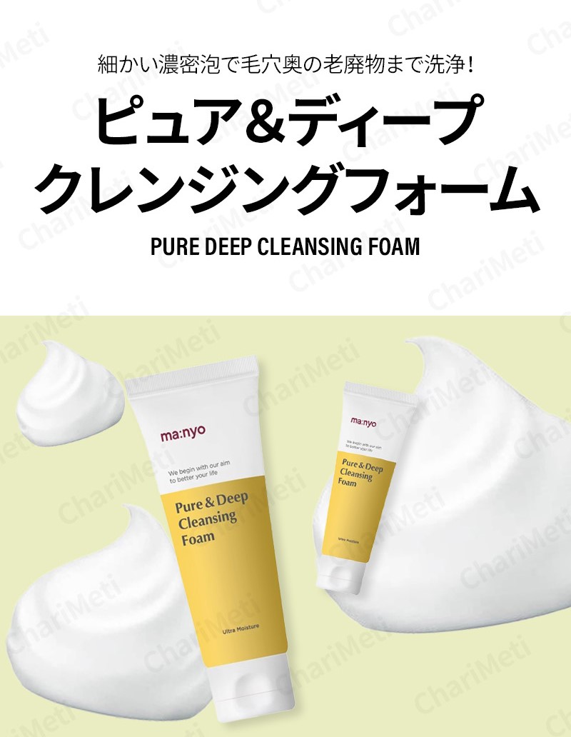 楽天市場】魔女工場 ピュア＆ディープクレンジングフォーム 100ml