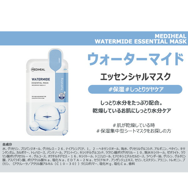 楽天市場】国内配送☆メディヒール パック 選べる20枚セット （箱なし