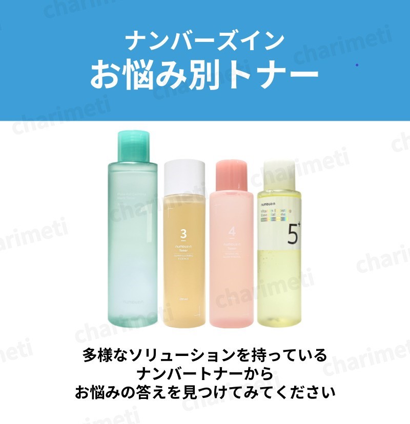 楽天市場】ナンバーズイン 3番 3点セット【トナー+美容液+クリーム