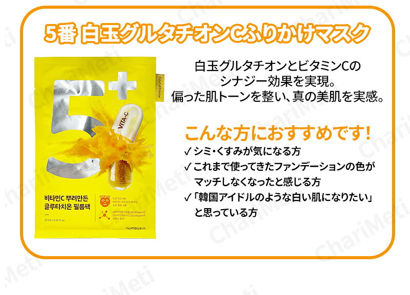 楽天市場】【期間限定価格】ナンバーズイン パック numbuzin Sheet